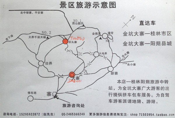 map-dragons-backbone-rice-terraces-longsheng-county-china Map of the rice terraces around Dazhai, China.