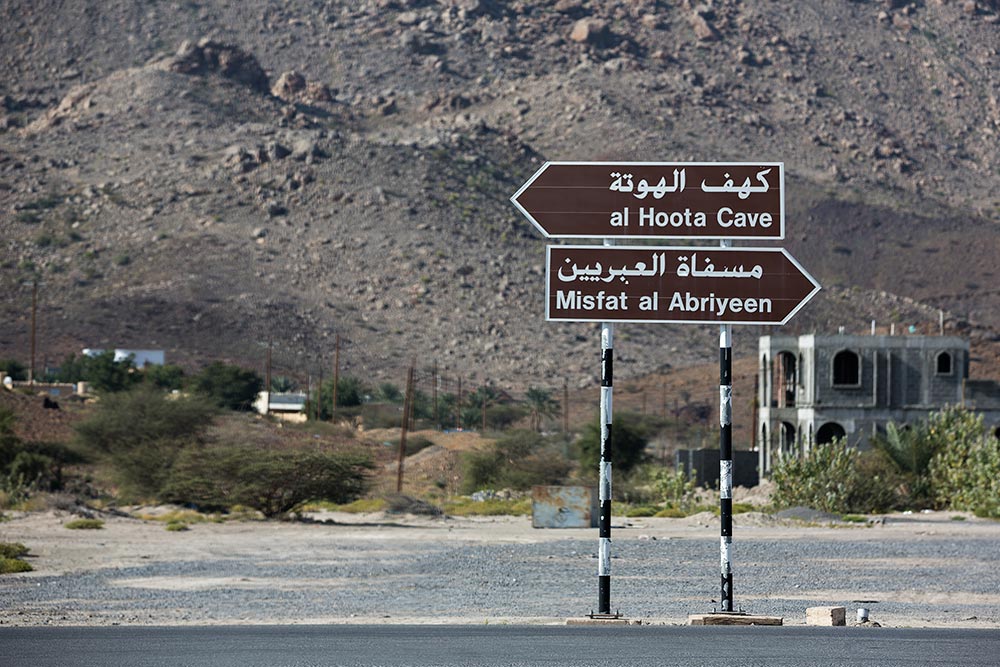 Street signs in Oman can sometimes be unclear.